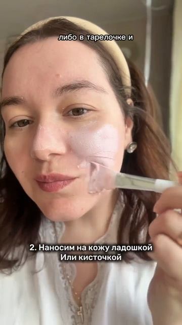 90% девушек очищают кожу неправильно. Попробуйте это вместо обычной умывалки ✨

#энзимнаяпудра #уход
