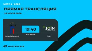 AFL26. West 1. Day 9. Pobeda Donetsk - Joim