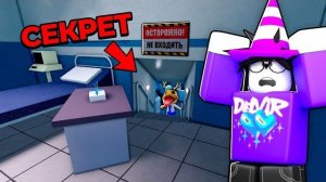 😱 Я НАШЁЛ СЕКРЕТНЫЙ ЭТАЖ и Там... в Animal Hospital