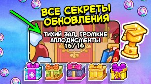 Обновление в Аватар Ворлд / Библиотека и Актовый зал #аватарворлд