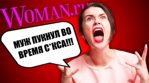 [marazm] КРИНЖ С ЖЕНСКИХ ФОРУМОВ