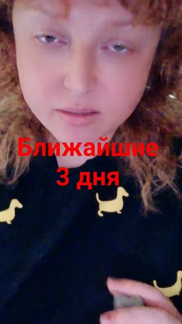 ПРОГНОЗ БЛИЖАЙШИЕ 3 ДНЯ