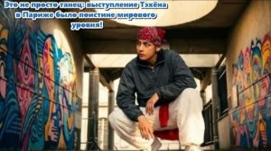 Тэхён — это стихийная сила в индустрии. Редкий дар — наблюдать за артистом.../ ОЗВУЧКА TANIY/...