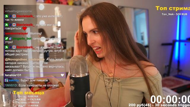 ASMR Blue Yeti Pro / Расслабляйся под мой стрим смотреть онлайн