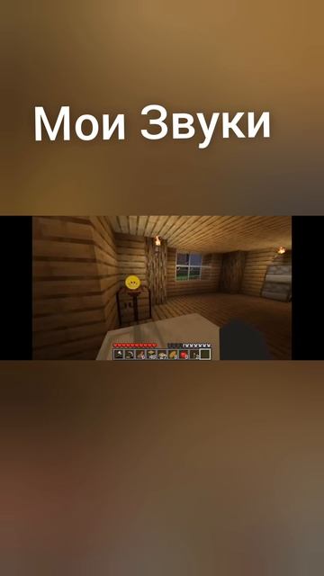 Поменял Звук Verity Minecraft смотреть онлайн