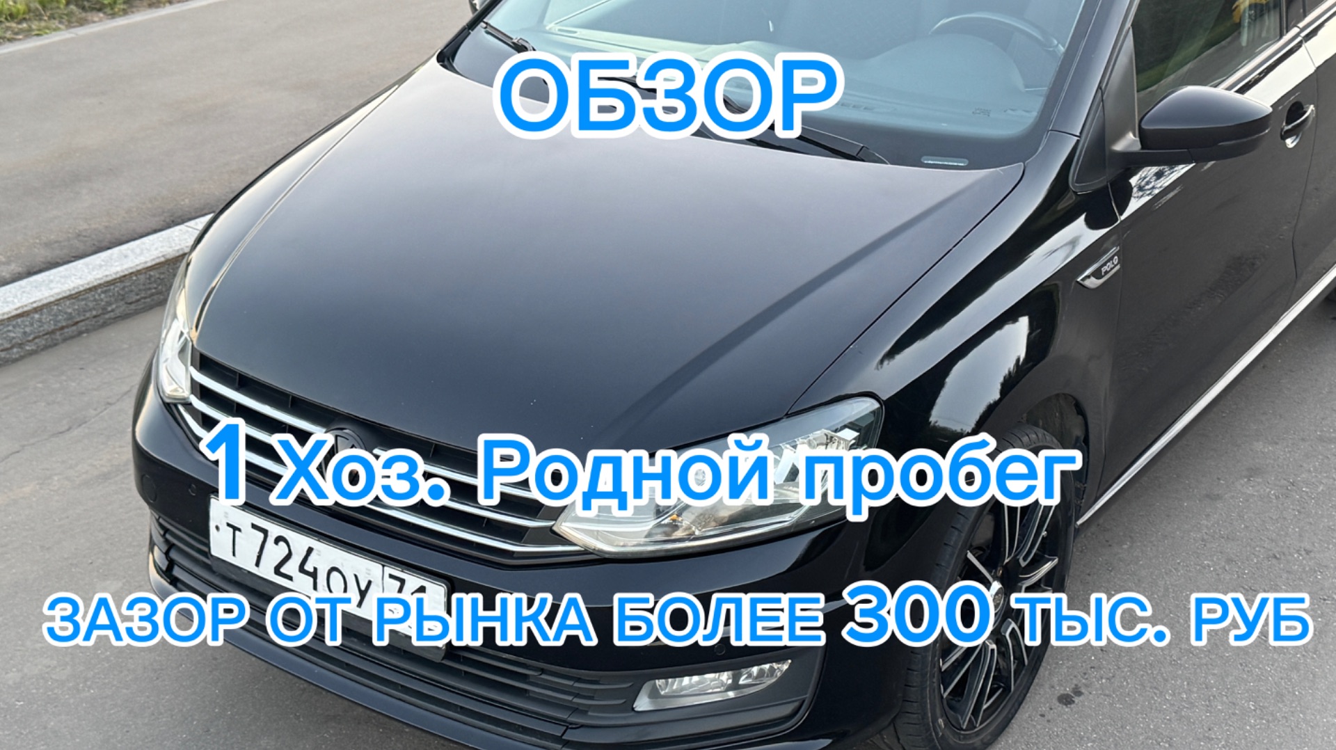 Vw polo 1.4 смотреть онлайн