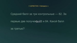 «Задача на логику: кто съел торт?»