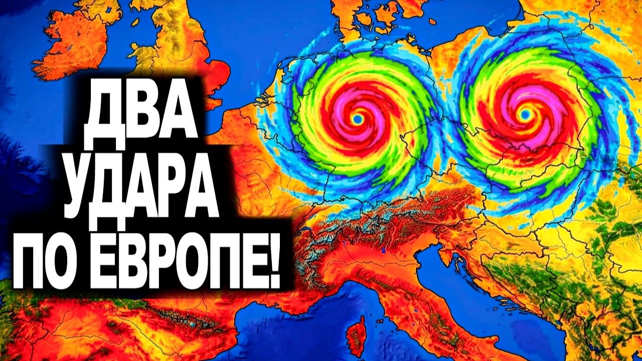 УДАР по России и Европе❗ ЦУНАМИ на Камчатке❗ Торнадо швыряет фуры❗ Лёд ВЫШЕ 20 ЭТАЖЕЙ❗ 17.07.1026 смотреть онлайн