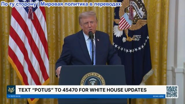 Президент Трамп обращается к нации 16 июля 2026 года смотреть онлайн