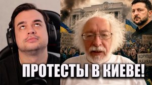 ВЕНЕДИКТОВ ПРО ПРОТЕСТЫ И ОТСТАВКИ В КИЕВЕ