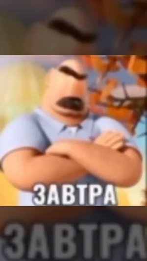 Завтра что-то будет