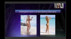 PM & PLUS YARD [марафон трансформация]