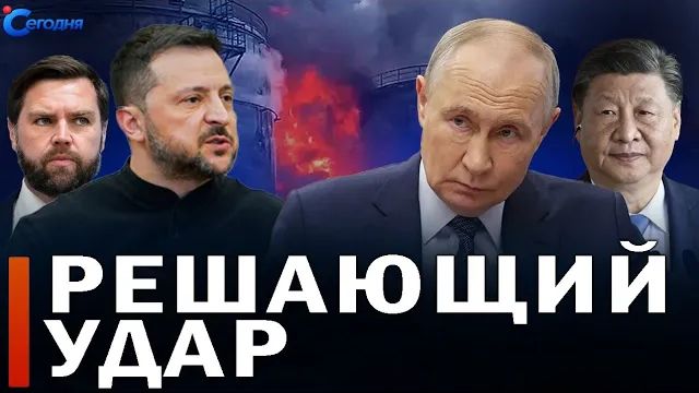 ⚡️ Ответ, который услышала вся Украина Си Цзиньпин идёт по пути Сталина и Мао смотреть онлайн