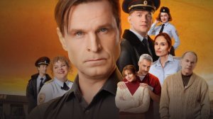 Инспектор Гаврилов. 3 сезон