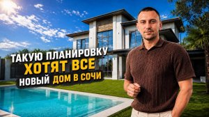Недвижимость мечты? Полный обзор нового дома с бассейном и благоустроенной территорией