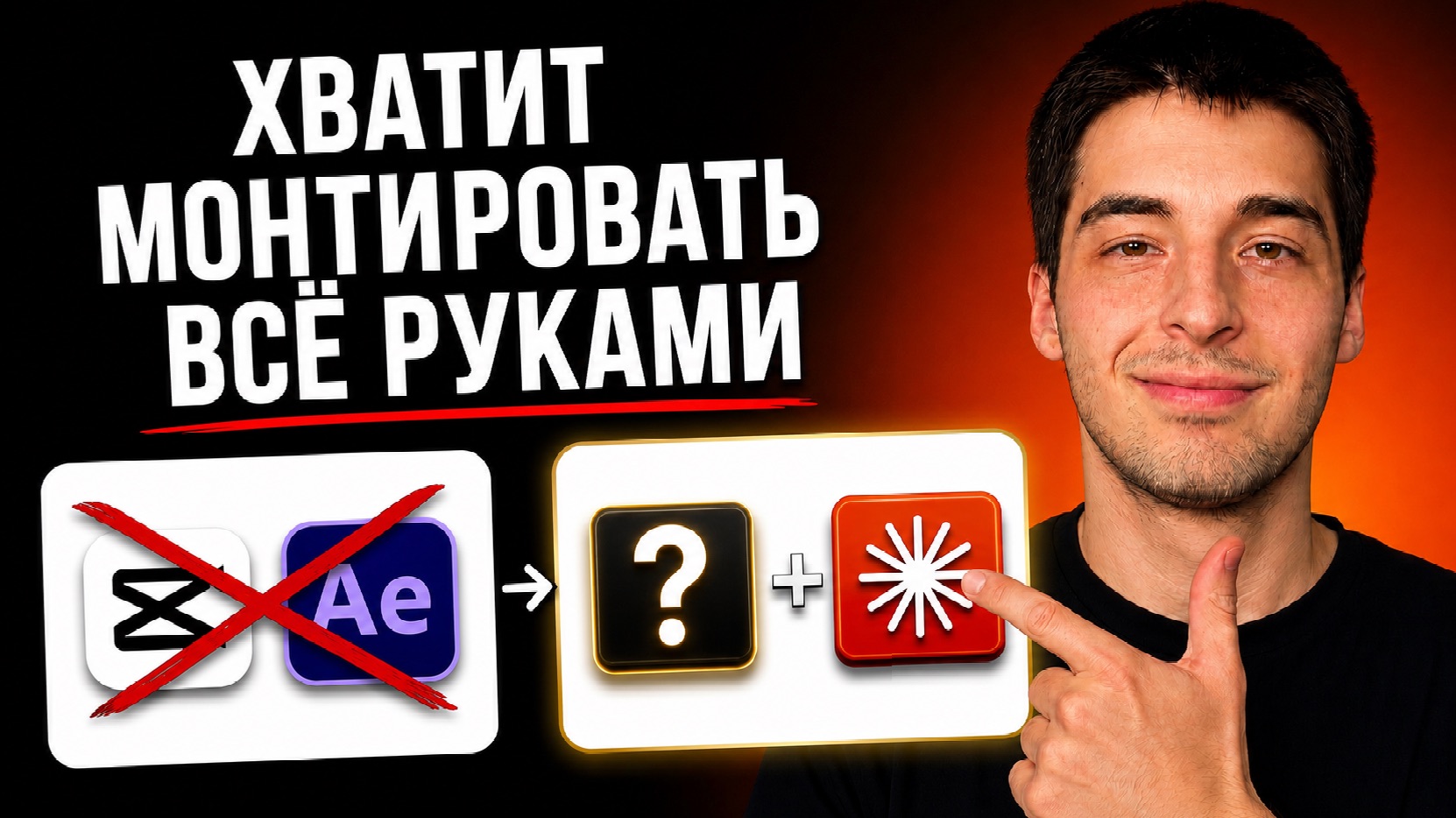 Монтаж Видео с помощью НЕЙРОСЕТИ Claude Code + Remotion смотреть онлайн