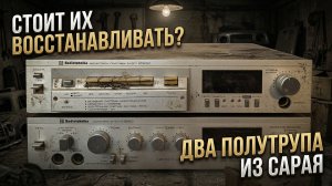 Радиотехника МП-201 и У-101 с Авито - восстановить или разобрать?