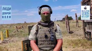 Люди доброй воли