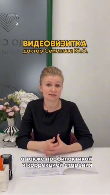 Видеовизитка Семенова Юлия Олеговна смотреть онлайн
