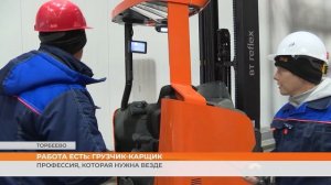 Работа есть: грузчик-карщик