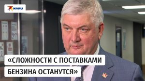 Гусев пообещал, что ситуация с топливом в регионе «немножко улучшится»