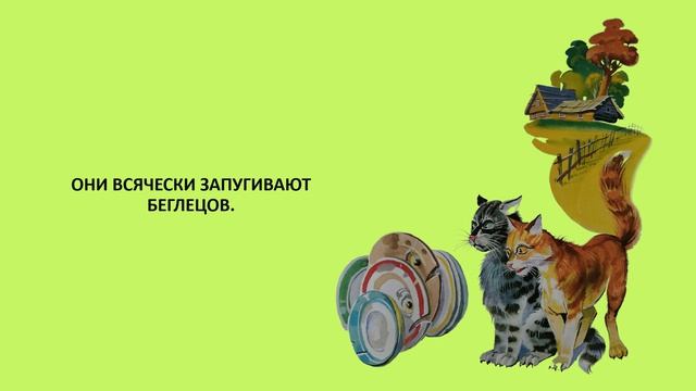 Буктрейлер по книге «Федорино горе»