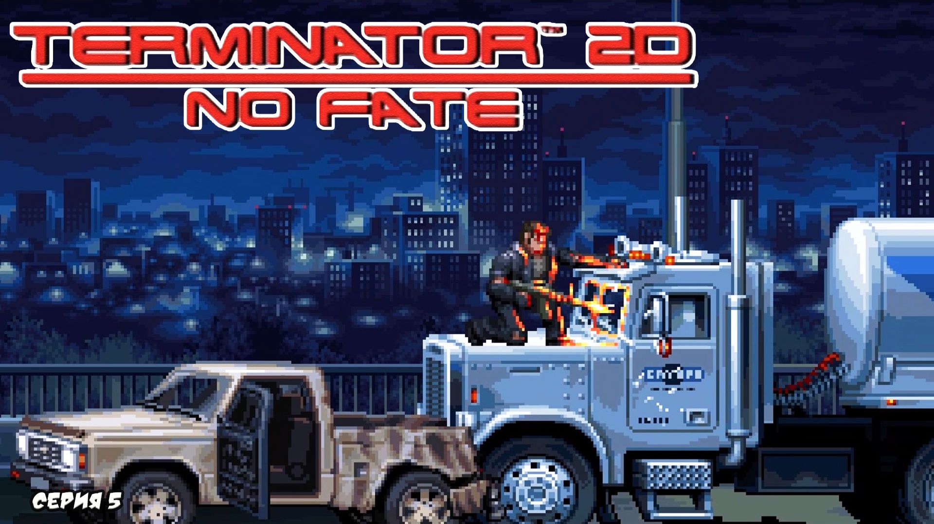 TERMINATOR 2D: NO FATE | Терминатор 2Д: НЕТ СУДЬБЫ | Прохождение (Серия 5) смотреть онлайн