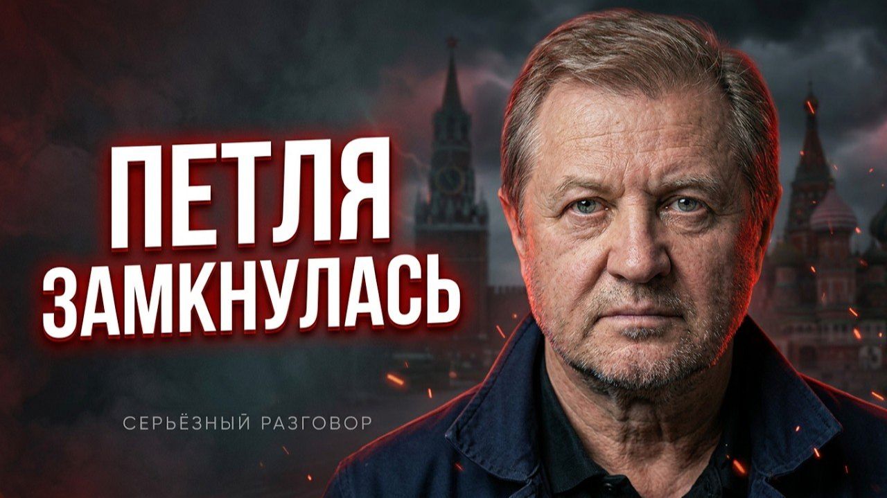 ⚠️ЦИКЛ СМУТЫ: Россия СНОВА наступила на те же грабли смотреть онлайн