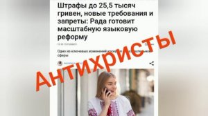 ‼️🇺🇦Рада готовит новый русофобский проект против русского языка