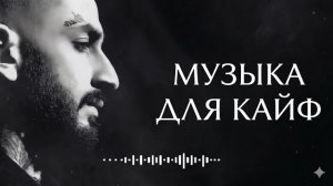 Музыка 2026: хиты и трендовые ремиксы🔥🎧| Remix+Covers 2026 /Zr Veep Optmos