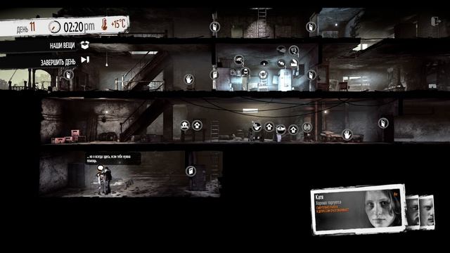 This War of Mine