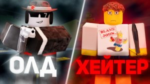 ТИПЫ ИГРОКОВ НА ПАБЛИКАХ В ФОРСАКЕН   Forsaken Roblox