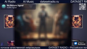 ИИ Радио AI Радио AI Музыка
