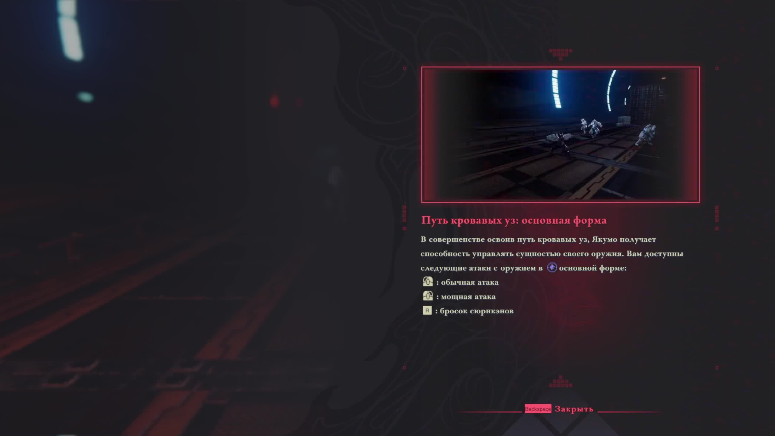 NINJA GAIDEN 4 смотреть онлайн