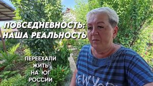 1181 Жизнь семьи на юге/Купили Белорусские продукты