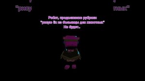 Просто простите..