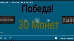 обзор на обзор|обзор на видео мистер телика про мои читы на вова ган