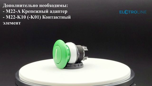 EATON M22-DP-G-X1 Головка кнопки грибовидная арт. 216722