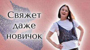 Самая простая майка спицами без образца | Подробный мастер-класс