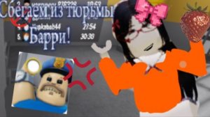 Сбегаю из тюрьмы Барри😦. (ЛЕГКО)