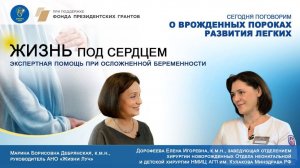 О врожденных пороках развития легких