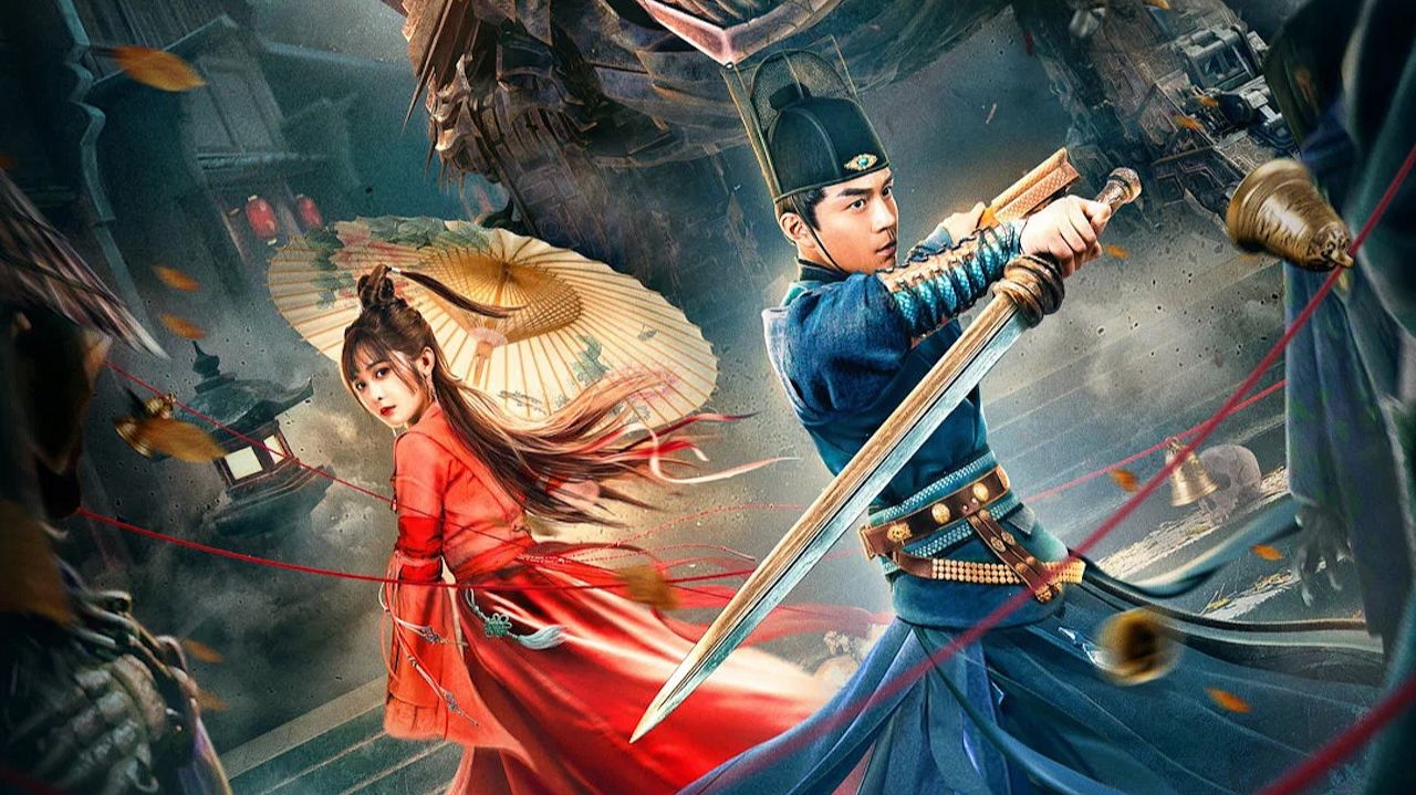 Колдовство Лу Баня (2022) / Lu ban qi shu