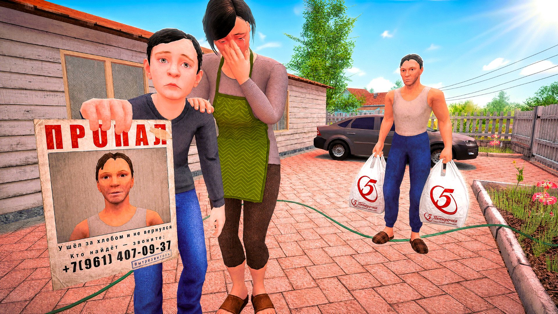 Скулбой 3: Папа Пропал - ТРЕЙЛЕР ( Лучше Позвонить Чем у Кого То Занимать ) смотреть онлайн