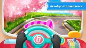«Школьный автобус Малышки Панды» Игры для детей.