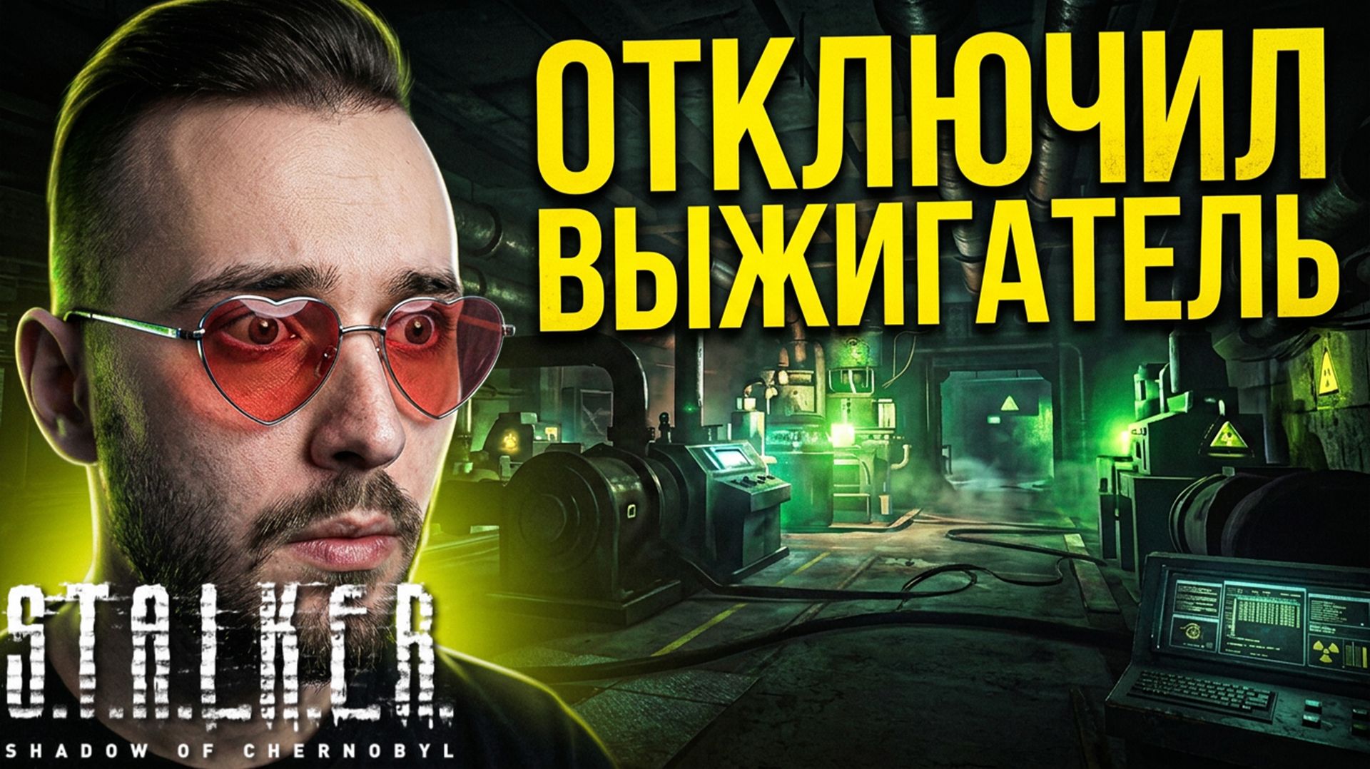 КАК Я ВЫЖИГАТЕЛЬ ОТКЛЮЧАЛ И В БАР ШЁЛ☢️STALKER UPDATE #10 смотреть онлайн