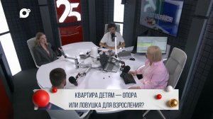 Давай договоримся/Квартира детям – помощь или приговор?/17.07.26