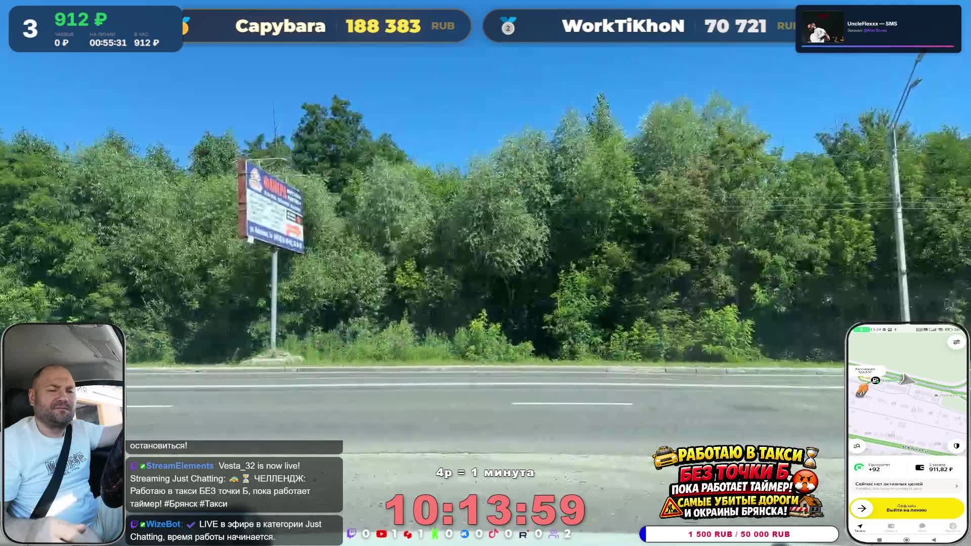LIVE: Веста 32 смотреть онлайн
