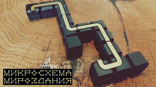 СХЕМА МИРОЗДАНИЯ смотреть онлайн