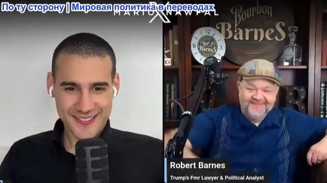 Марио Навфал - Роберт Барнс: Трамп пересёк красную линию Ирана: Красное море скоро будет закрыто смотреть онлайн