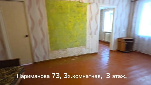 Нариманова 73 смотреть онлайн